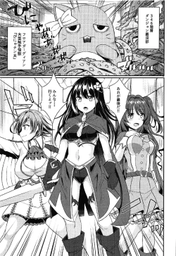 Page 4 of Shokushu DE Cinderella