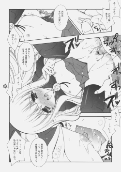 Page 17 of Suki janai ndakara ne!