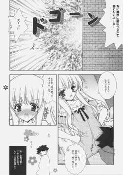 Page 23 of Suki janai ndakara ne!