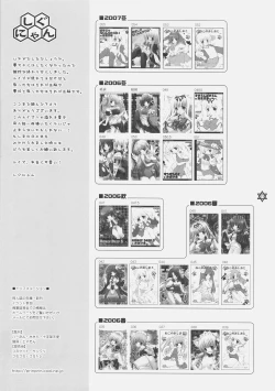 Page 24 of Suki janai ndakara ne!