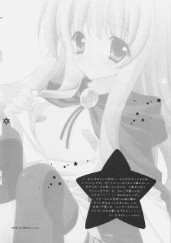 Page 3 of Suki janai ndakara ne!