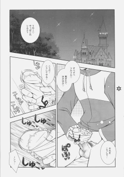 Page 4 of Suki janai ndakara ne!