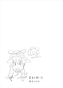 Page 19 of Yukari-san ga Gamen kara Tobidashite Shippori Nuite Kureru Hon