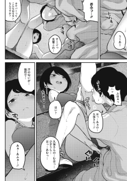 Page 116 of Erohon desu yo.