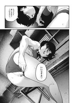 Page 121 of Erohon desu yo.