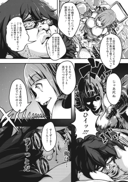 Page 186 of Erohon desu yo.