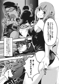 Page 196 of Erohon desu yo.