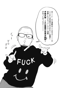 Page 203 of Erohon desu yo.