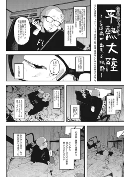 Page 204 of Erohon desu yo.