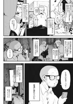 Page 206 of Erohon desu yo.