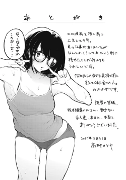 Page 213 of Erohon desu yo.