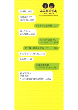 Page 2 of Erohon desu yo.