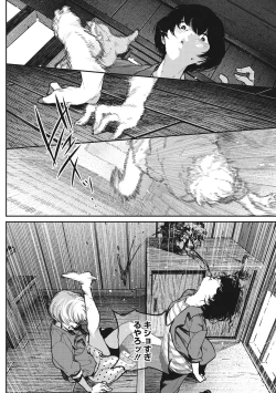 Page 38 of Erohon desu yo.