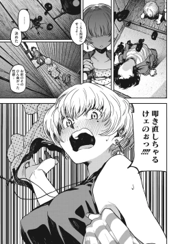 Page 39 of Erohon desu yo.