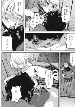 Page 44 of Erohon desu yo.