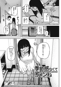 Page 7 of Erohon desu yo.