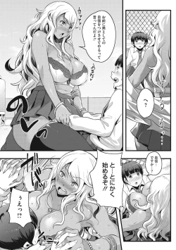 Page 83 of Erohon desu yo.