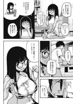 Page 8 of Erohon desu yo.