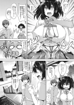 Page 210 of Ikkyuu Nyuukon - Only My Oppai Soul