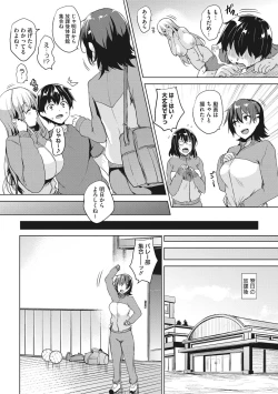 Page 38 of Ikkyuu Nyuukon - Only My Oppai Soul