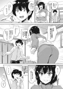 Page 43 of Ikkyuu Nyuukon - Only My Oppai Soul