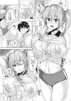 Page 52 of Ikkyuu Nyuukon - Only My Oppai Soul