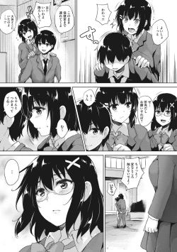 Page 69 of Ikkyuu Nyuukon - Only My Oppai Soul