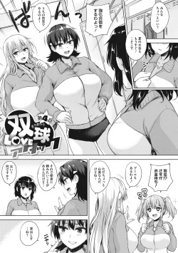 Page 91 of Ikkyuu Nyuukon - Only My Oppai Soul