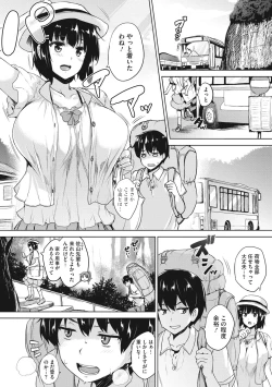 Page 95 of Ikkyuu Nyuukon - Only My Oppai Soul