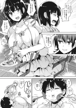 Page 99 of Ikkyuu Nyuukon - Only My Oppai Soul