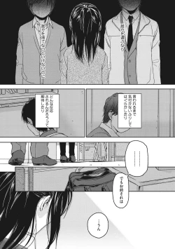 Page 124 of Kanojo no Setsuna