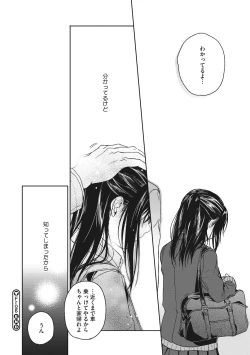 Page 125 of Kanojo no Setsuna