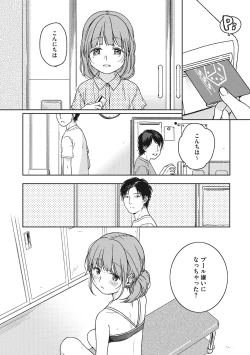 Page 129 of Kanojo no Setsuna