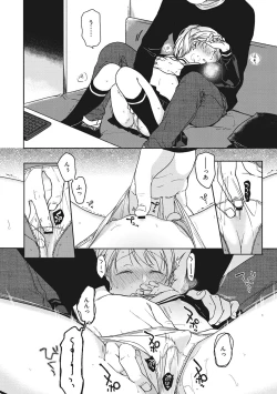 Page 189 of Kanojo no Setsuna