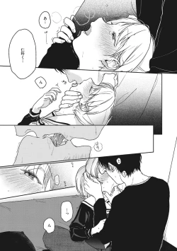 Page 190 of Kanojo no Setsuna