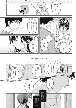 Page 27 of Kanojo no Setsuna