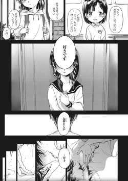 Page 4 of Kanojo no Setsuna