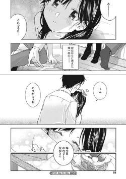 Page 51 of Kanojo no Setsuna