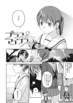 Page 55 of Kanojo no Setsuna