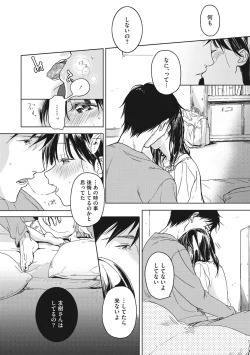 Page 9 of Kanojo no Setsuna