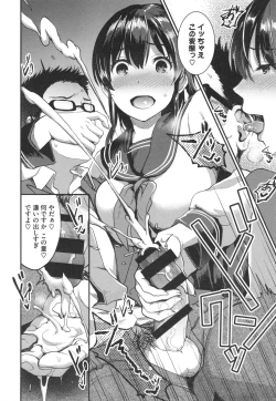 Page 104 of Aimitsu Yuugi