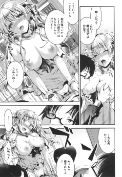 Page 129 of Aimitsu Yuugi