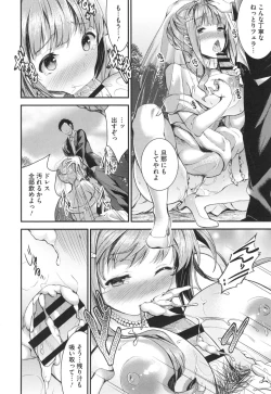 Page 144 of Aimitsu Yuugi