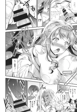 Page 156 of Aimitsu Yuugi