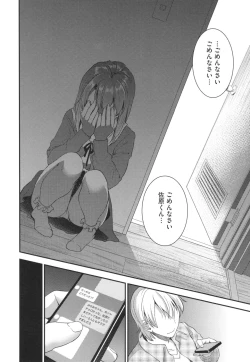 Page 198 of Aimitsu Yuugi