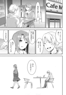 Page 199 of Aimitsu Yuugi