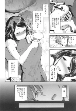 Page 61 of Aimitsu Yuugi