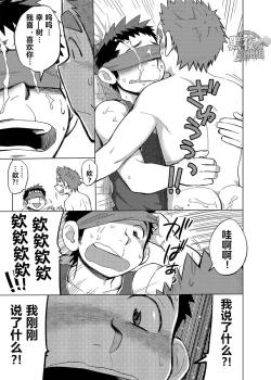 Page 41 of Ookami Hitsuji to Hitsuji Ookami 1 | 狼皮羊与羊皮狼 1