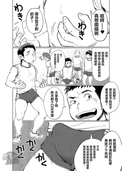 Page 8 of Ookami Hitsuji to Hitsuji Ookami 1 | 狼皮羊与羊皮狼 1