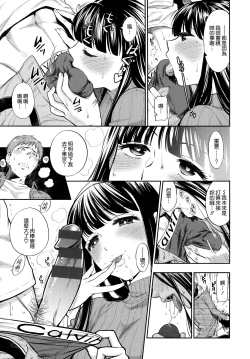 Page 52 of Boku no Toshiue no Kanojo - so cute my adult honey